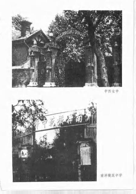 1999-20世纪上海文史资料文库  第8辑  教育科技.pdf电子版_上海市志插图5