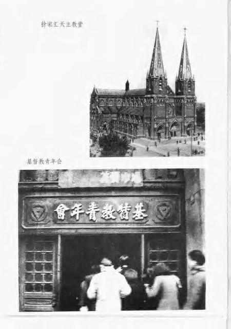 1999-20世纪上海文史资料文库  第9辑  宗教民族.pdf电子版_上海市志插图5