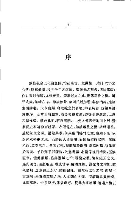 (清)孔宅志 孔毓圻等纂修、 李国强标点.pdf电子版_上海市志插图5