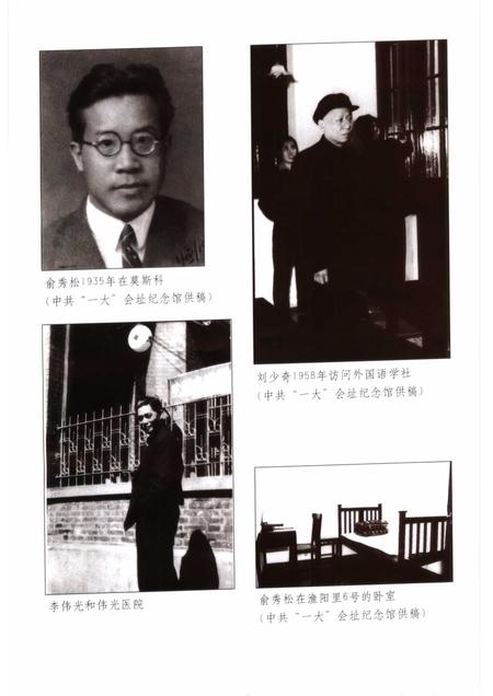 1999-卢湾史话  第7辑.pdf电子版_上海市志插图5