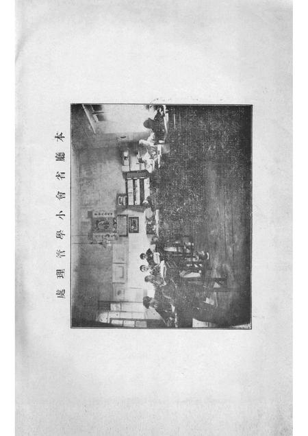 1930版安庆市小学教育概况  自民国十八年四月起至民国十九年六月止.pdf电子版_安徽省志插图5