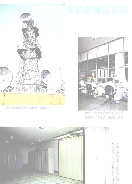 1999-呼和浩特市志  中.pdf电子版_内蒙古志插图5