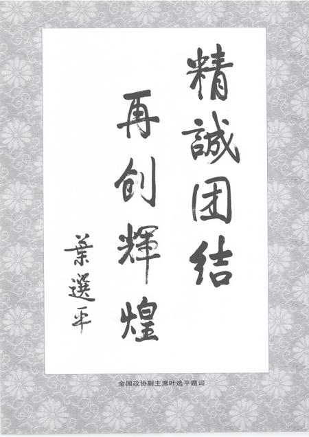 1999-大连市志  人民政协志.pdf电子版_辽宁省志插图5