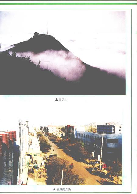 1999-娄烦县志.pdf电子版_山西省志插图5