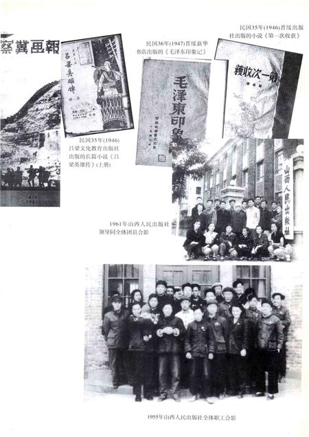 1999-山西通志  第43卷  新闻出版志  出版篇.pdf电子版_山西省志插图5