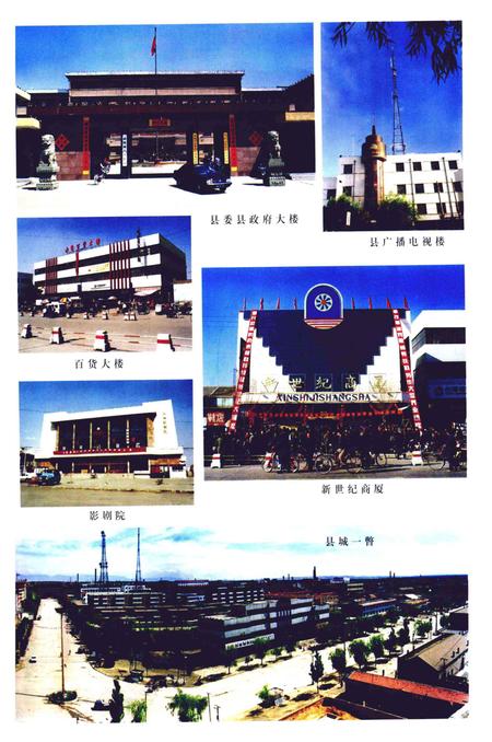 1999-山阴县志.pdf电子版_山西省志插图5