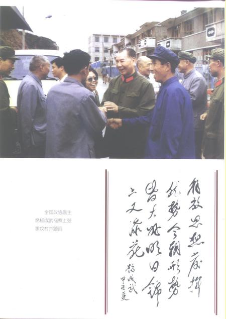 1999-左云县志.pdf电子版_山西省志插图5