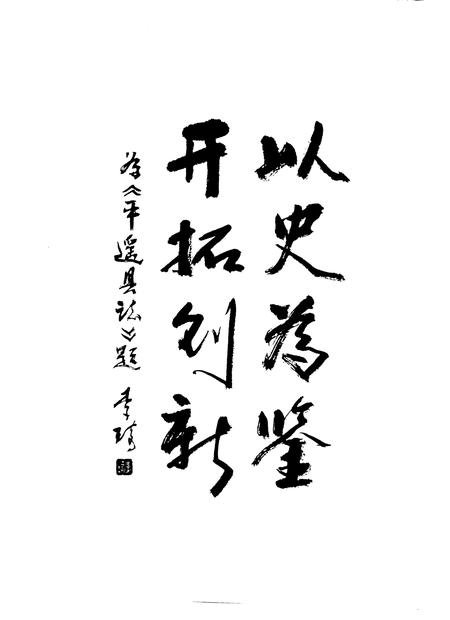 1999-平遥县志.pdf电子版_山西省志插图5