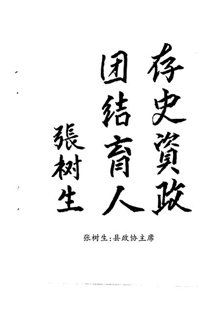 1999-康平县文史资料  第10辑.pdf电子版_辽宁省志插图5