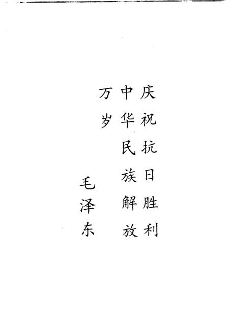 1999-建昌党史丛书  第3辑  凌河激浪  建昌党史专题综述集.pdf电子版_辽宁省志插图5