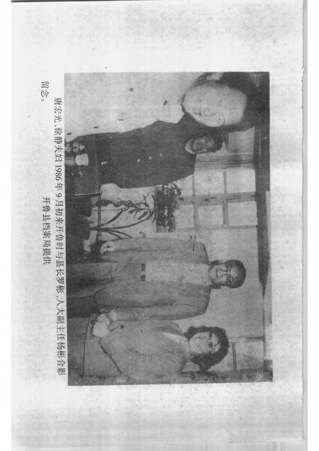 1999-开鲁县文史资料  第4辑.pdf电子版_内蒙古志插图5