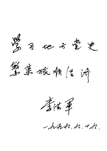 1999-旅顺口十年  1956-1966.pdf电子版_辽宁省志插图5