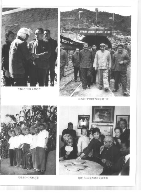 1999-昔阳县志.pdf电子版_山西省志插图5