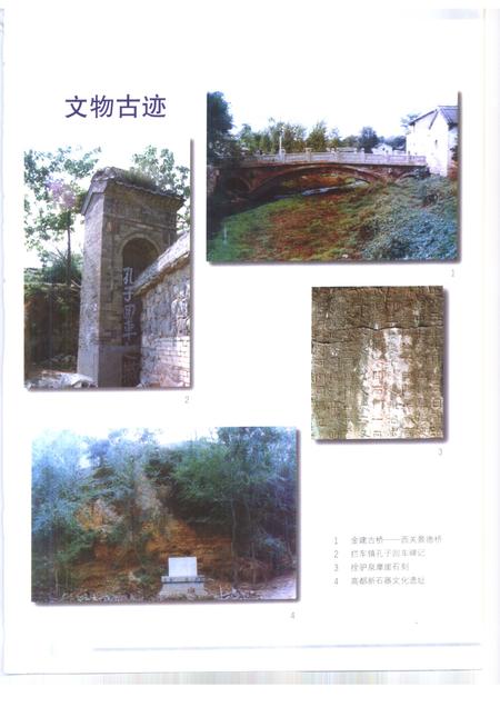 1999-晋城县志.pdf电子版_山西省志插图5