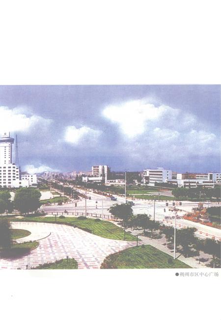 1999-朔县志.pdf电子版_山西省志插图5