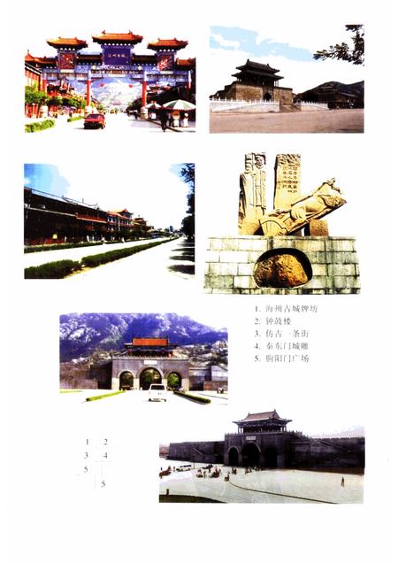 1999-海州区志.pdf电子版_辽宁省志插图5