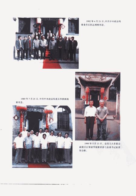1999-祁县志.pdf电子版_山西省志插图5