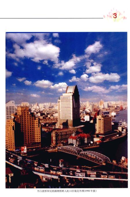 1999-虹口区志.pdf电子版_上海市志插图5
