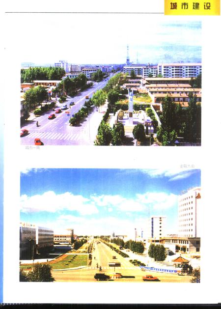 1999-锡林浩特市志.pdf电子版_内蒙古志插图5