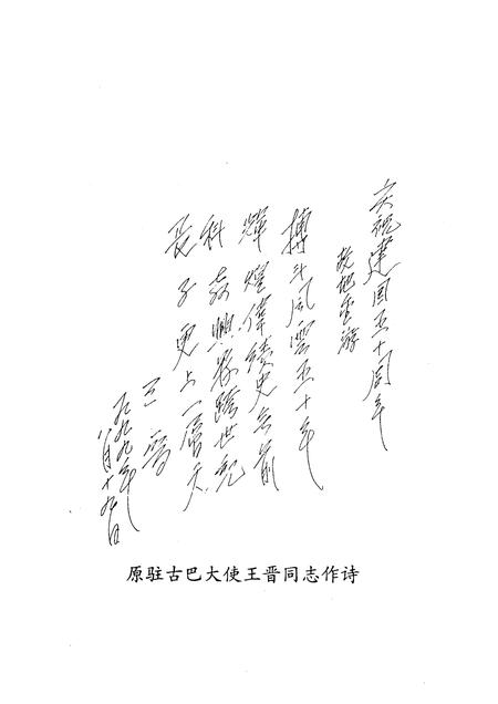 1999-长子文史资料  第9辑.pdf电子版_山西省志插图5