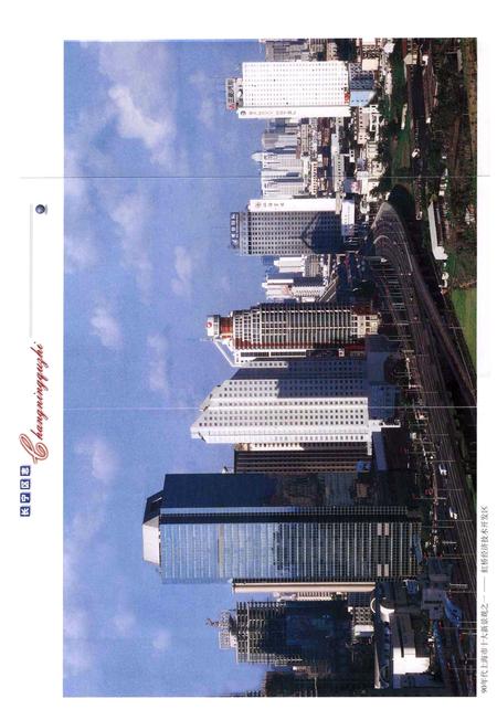 1999-长宁区志.pdf电子版_上海市志插图5