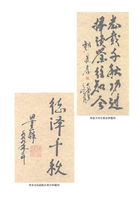 1999-阳泉市矿区志.pdf电子版_山西省志插图5