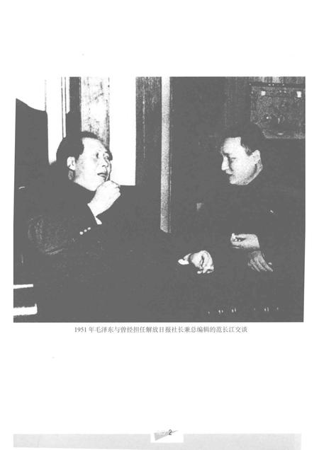 2000-上海新闻志.pdf电子版_上海市志插图5