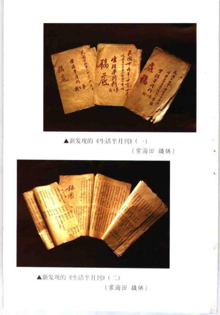 2000-原平文史资料  总第9辑.pdf电子版_山西省志插图5