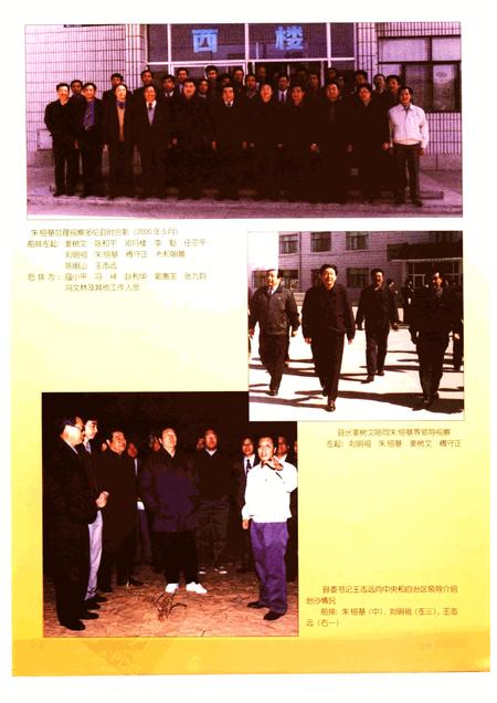 2000-多伦县志.pdf电子版_内蒙古志插图5