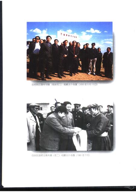 2000-太仆寺旗志.pdf电子版_内蒙古志插图5