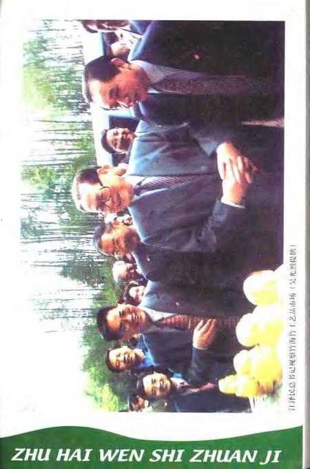 2000-长宁县文史资料  第7辑.pdf电子版_上海市志插图5