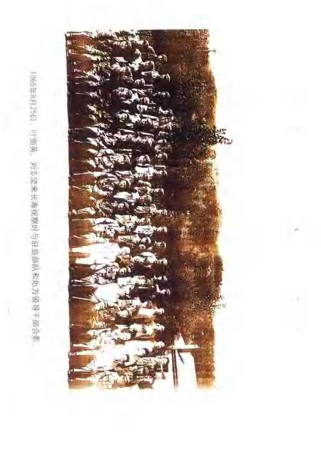 2000-长海文史  第2辑  建国后史料专辑.pdf电子版_辽宁省志插图5