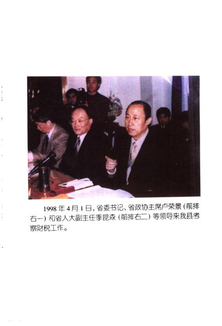 2000版青阳史话  委员风采专辑.pdf电子版_安徽省志插图5