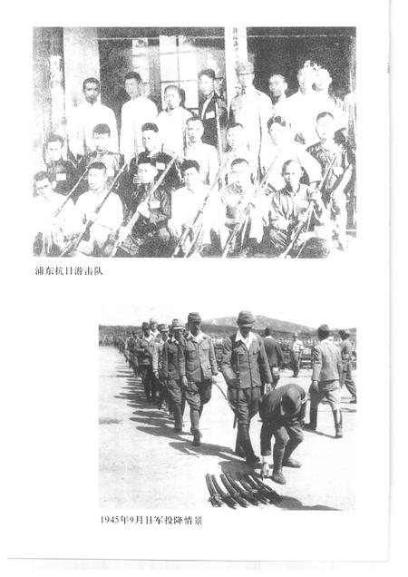 2001-上海文史资料存稿汇编  抗战史料.pdf电子版_上海市志插图5