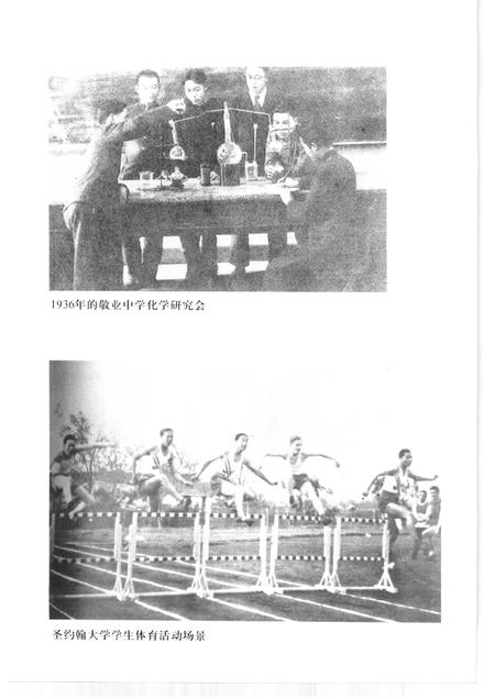 2001-上海文史资料存稿汇编  教科文卫.pdf电子版_上海市志插图5