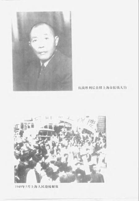 2001-上海文史资料存稿汇编.pdf电子版_上海市志插图5