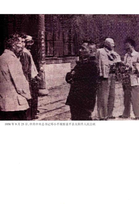 2001-中国共产党营口市历史大事记  1921-2000.pdf电子版_辽宁省志插图5