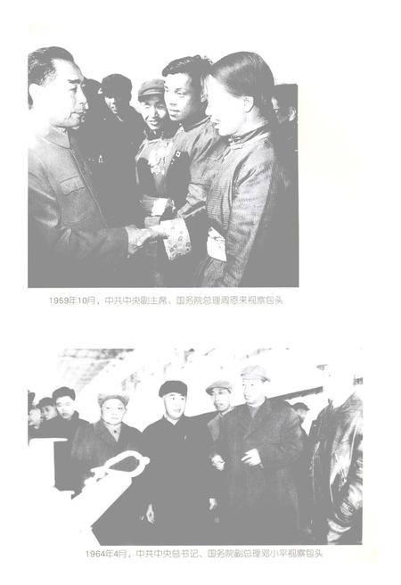 2001-包头市志  卷1.pdf电子版_内蒙古志插图5