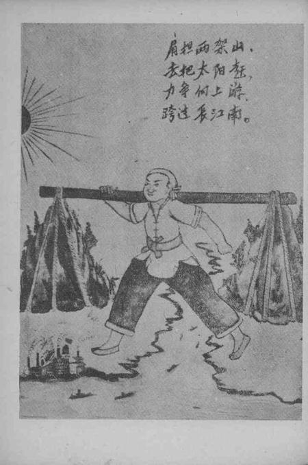 1958版阜阳农民画选集.pdf电子版_安徽省志插图5