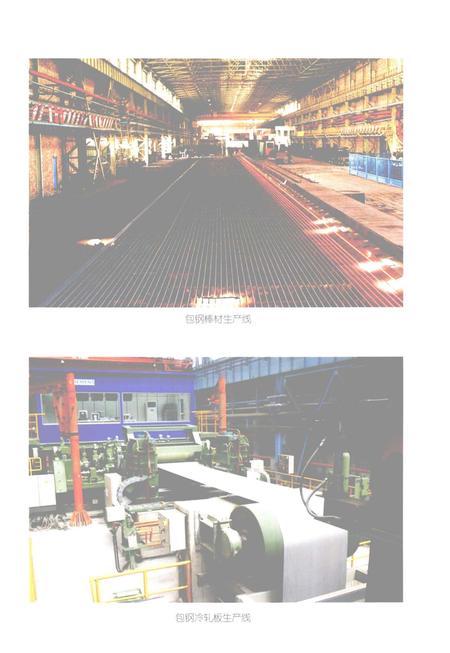 2001-包头市志  卷2  上.pdf电子版_内蒙古志插图5