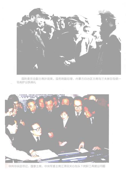 2001-包头市志  卷4.pdf电子版_内蒙古志插图5