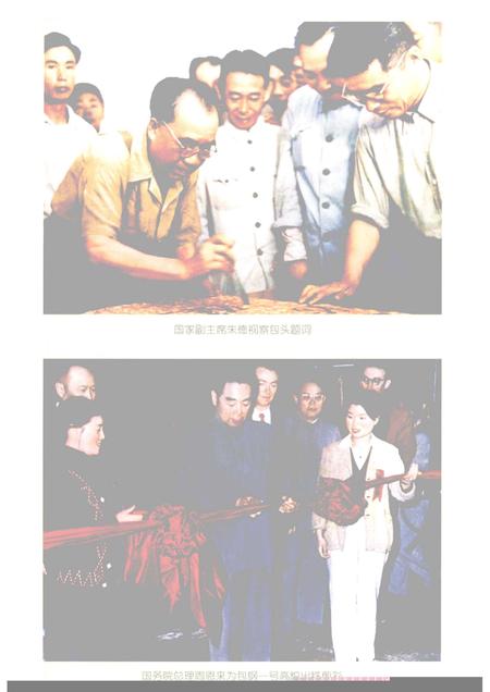 2001-包头市志  卷5.pdf电子版_内蒙古志插图5