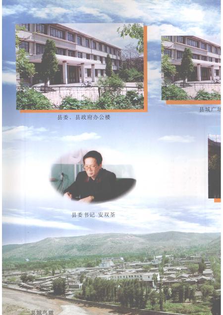 2001-古县志.pdf电子版_山西省志插图5