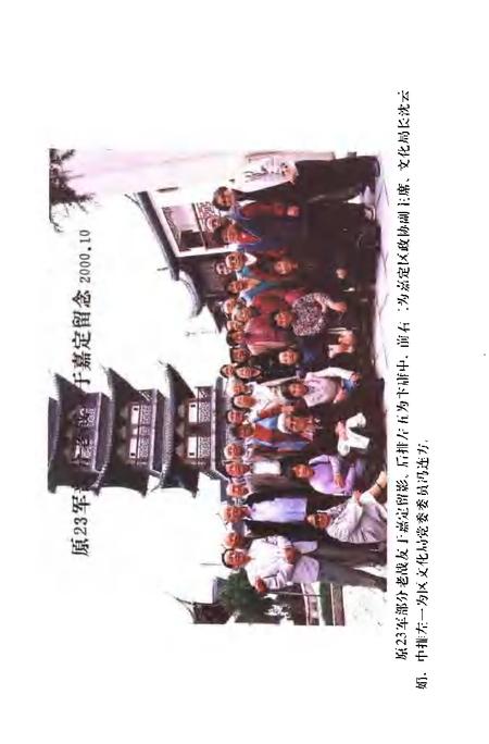 2001-嘉定文史  纪念中国共产党诞生八十周年专辑  第18辑.pdf电子版_上海市志插图5