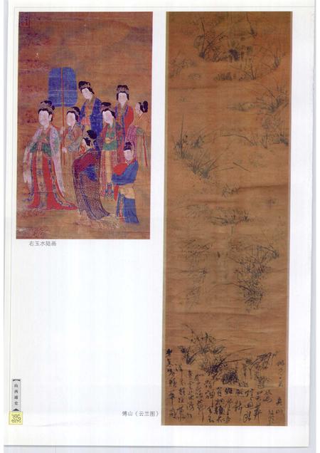 2001-山西通史  卷5  明清卷.pdf电子版_山西省志插图5