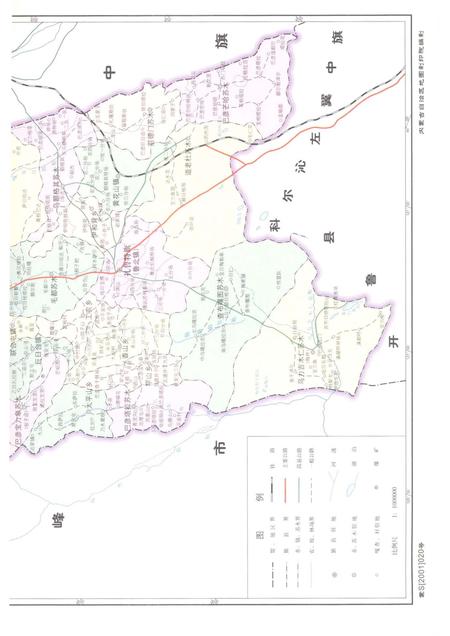 2001-扎鲁特旗志.pdf电子版_内蒙古志插图5