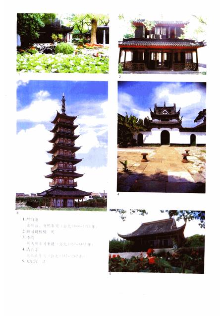 2001-松江文化志  1992.pdf电子版_上海市志插图5