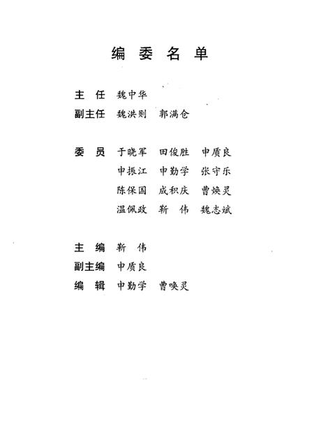 2001-潞城文史资料  风光篇  第8辑  潞城风光.pdf电子版_山西省志插图5