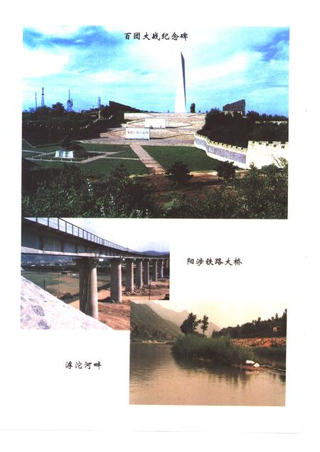 2001-阳泉农业合作史.pdf电子版_山西省志插图5