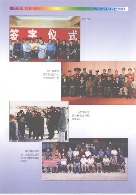 2001-阿巴嘎旗志.pdf电子版_内蒙古志插图5